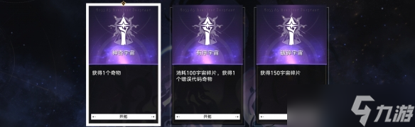 《崩坏星穹铁道》智库长成就获取方法