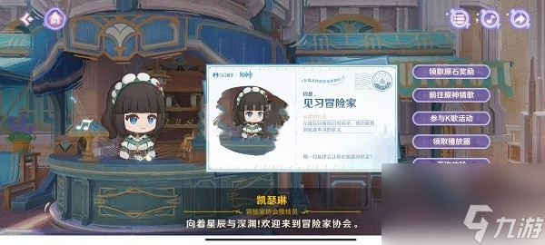 原神三周年猜歌入口在哪