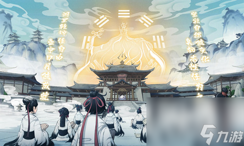 《一念逍遥》2023年9月21日密令一览