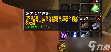 《魔兽世界》乌龟服部落儿童周任务攻略