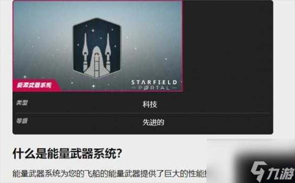 星空starfield莎拉人物介绍