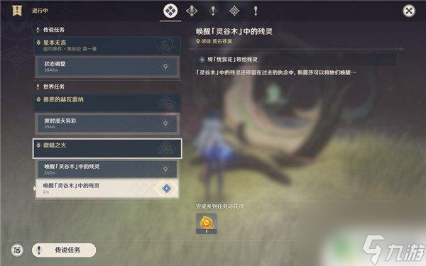 原神优昙花蕊怎么采摘 原神忧昙花花蕊点位分享