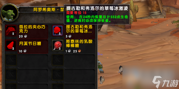 魔兽世界乌龟服部落儿童周任务攻略分享