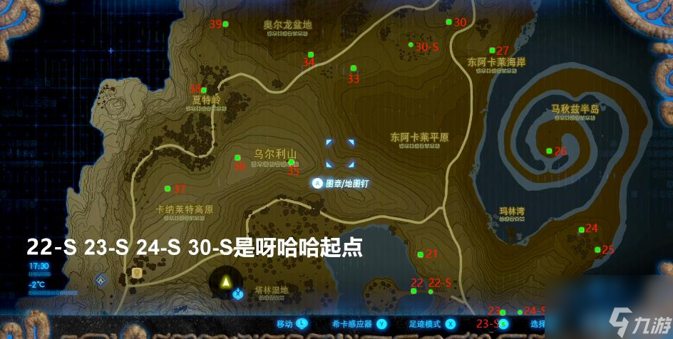 塞尔达传说：荒野之息可洛洛位置在哪？