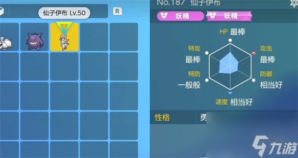 《宝可梦朱紫》仙伊布技能推荐