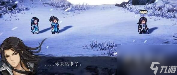 《逸剑风云决》完美结局触发方式