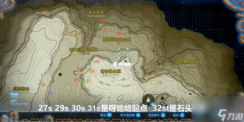 塞尔达传说：荒野之息可洛洛位置在哪？