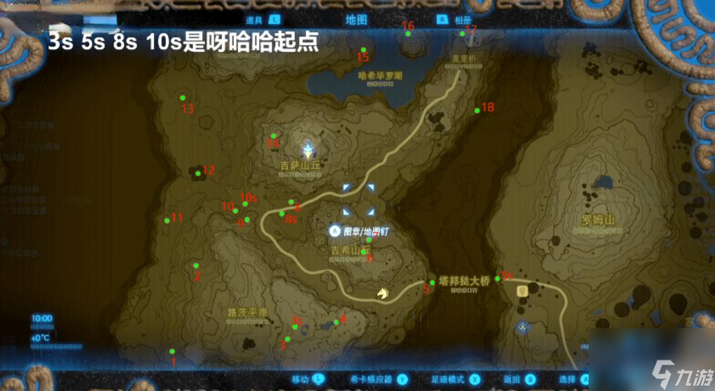 塞尔达传说：荒野之息可洛洛位置在哪？