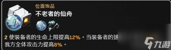 崩坏星穹铁道1.3下半玲可培养全攻略分享