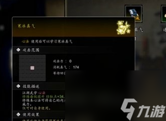 逸剑风云决北山寒尸任务怎么做