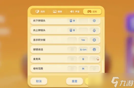 猛兽派对怎么按键说话