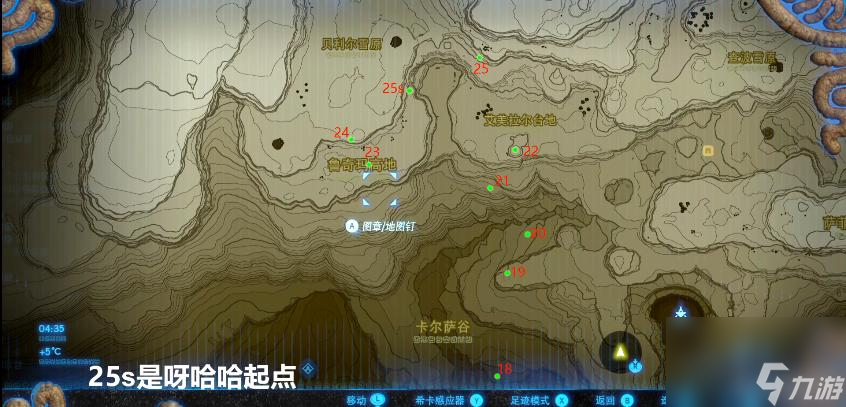 塞尔达传说：荒野之息可洛洛位置在哪？