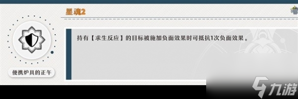 《崩坏星穹铁道》1.3玲可星魂推荐攻略
