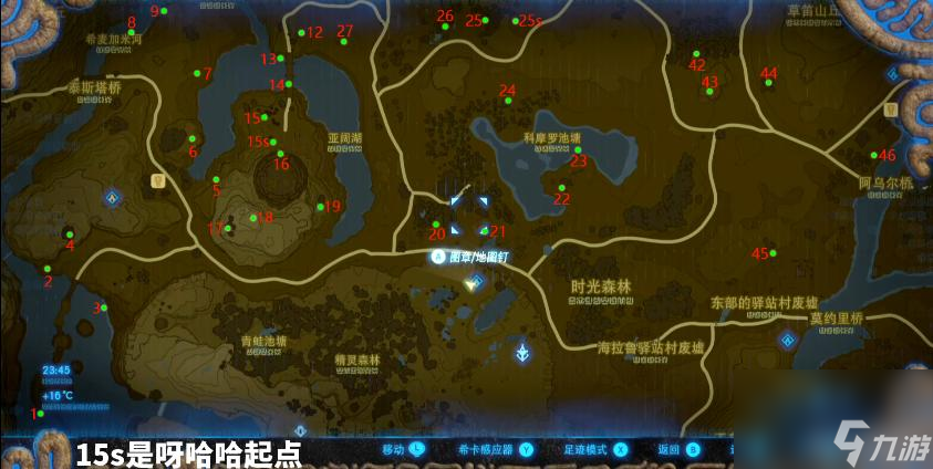 塞尔达传说：荒野之息可洛洛位置在哪？