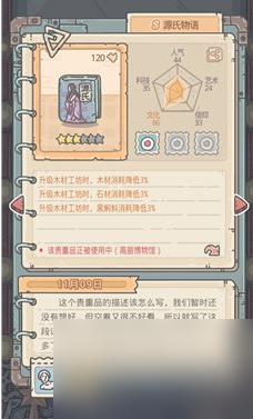 最强蜗牛和扶桑文化有关的橙贵是什么(最强蜗牛扶桑怎么供奉)