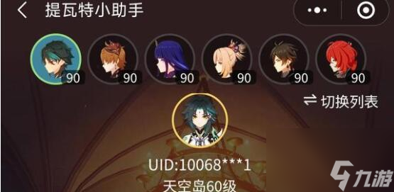 原神3.3珐露珊和散兵怎么选择-原神3.3珐露珊和散兵抽取建议