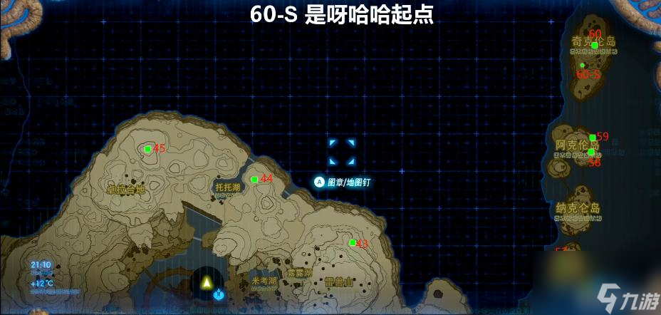 塞尔达传说：荒野之息可洛洛位置在哪？