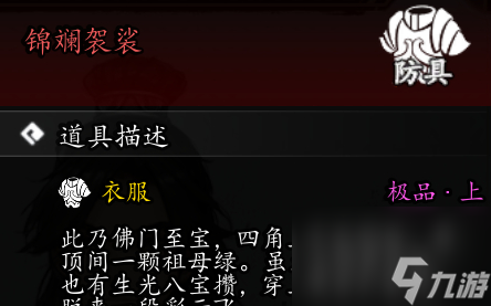 逸剑风云决蜃楼海域夺魂剑掉落一览