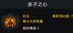 《命运方舟》斗魂流派攻略