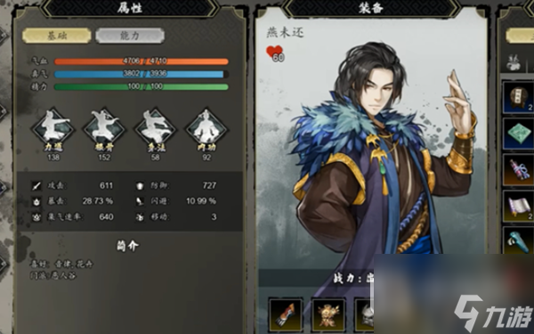 《逸剑风云决》根骨提升方法攻略