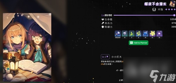 崩坏星穹铁道1.3下半玲可培养全攻略分享