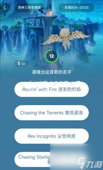 原神三周年猜歌入口在哪