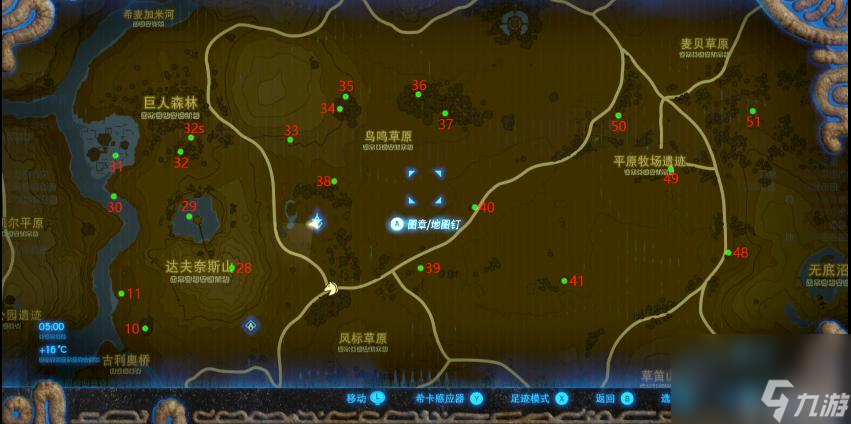 塞尔达传说：荒野之息可洛洛位置在哪？