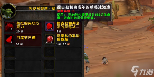 《魔兽世界》乌龟服部落儿童周任务攻略