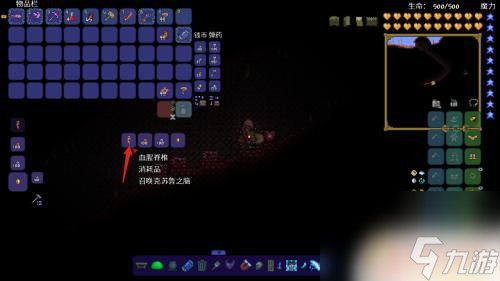 泰拉瑞亚怎么制作邪恶大脑 泰拉瑞亚大脑召唤物的制作步骤