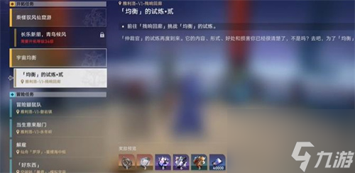 崩坏:星穹铁道解锁凝滞虚影副本条件一览
