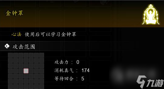 逸剑风云决金钟罩获取方法指南