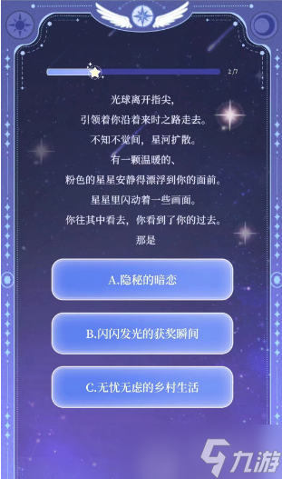魔卡少女樱回忆钥匙库洛牌攻略