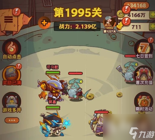 《咸鱼之王》咸神擂台玩法(咸鱼之王游戏)