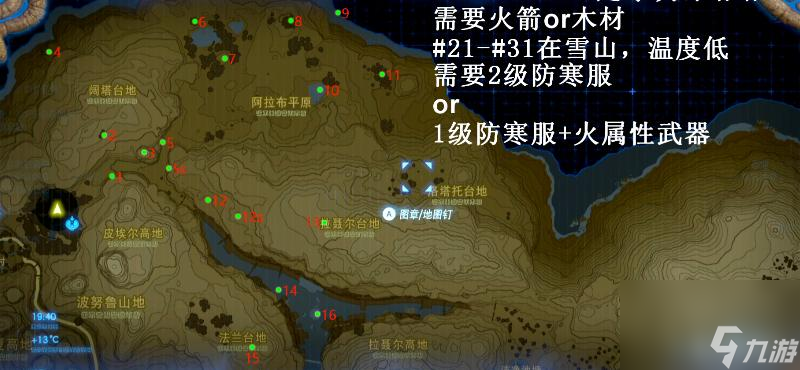 塞尔达传说：荒野之息可洛洛位置在哪？