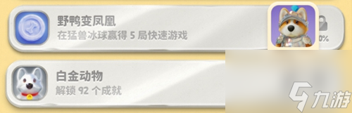 《猛兽派对》皮肤图鉴大全一览