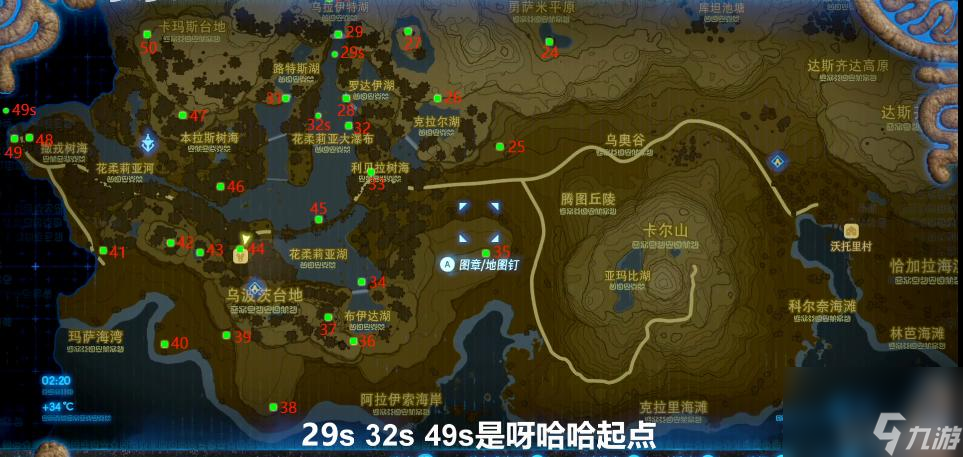 塞尔达传说：荒野之息可洛洛位置在哪？