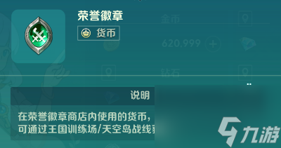 《二之国交错世界》荣誉徽章获得方法介绍
