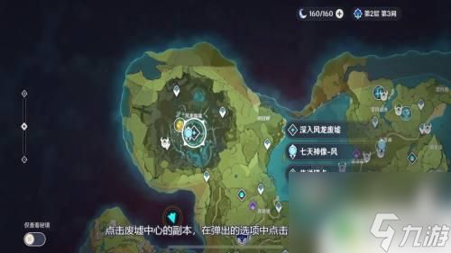 原神北陆弓原坯怎么弄 原神北陆弓原胚获取技巧