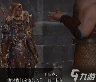 博德之门3中9号钥匙在哪里 9号钥匙位置分享