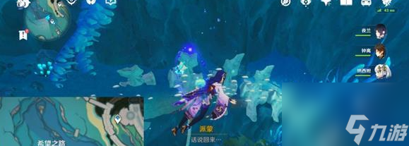 原神海底生物残骸位置在哪里-海底生物残骸位置一览