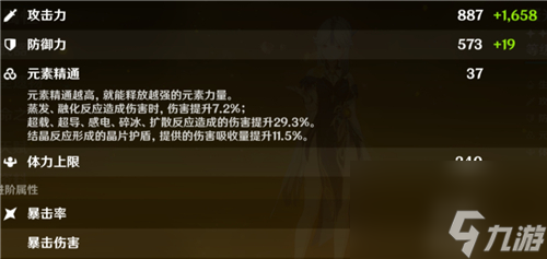 原神凝光毕业面板介绍？原神攻略推荐