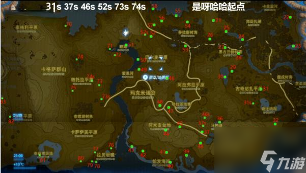 塞尔达传说：荒野之息可洛洛位置在哪？