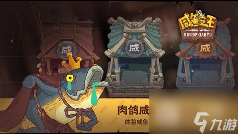 咸鱼之王国庆礼包兑换码分享2023