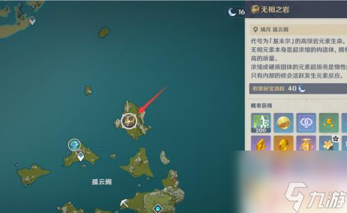 原神玄岩之塔哪里获得 获得原神玄岩之塔的条件是什么