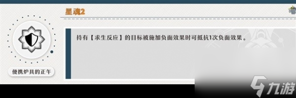崩坏星穹铁道13玲可星魂攻略