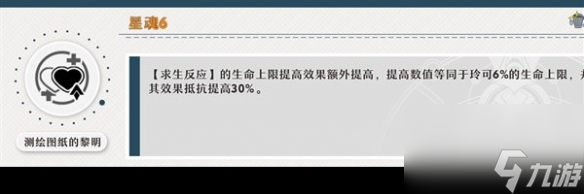 《崩坏星穹铁道》1.3玲可星魂选择指南分享