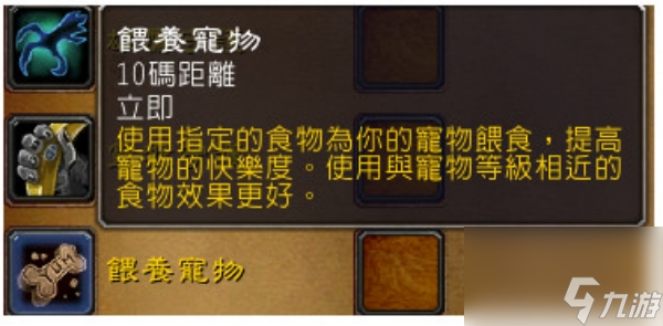 乌龟服猎人宠物忠诚度很低解决办法