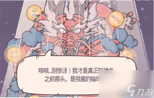 最强蜗牛蛞蝓幼龙怎么升阶 蛞蝓幼龙升阶方法一览