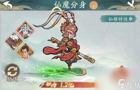 寻道大千分身搭配攻略分享