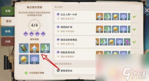 原神快速赚取原石 原神快速刷原石的方法